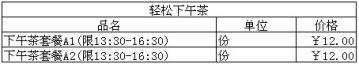 2011最新必胜客菜单及其价格一览表