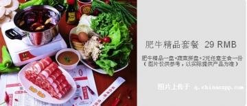 呷哺呷哺价格表|呷哺呷哺|菜单