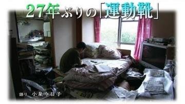 日本第一宅男27年没出过门，也不用手机没有电脑