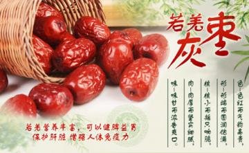 红枣的挑选方法和4大要诀