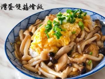 滑蛋双菇烩饭1