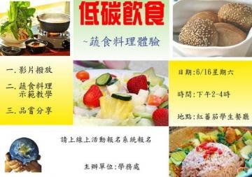 低碳一周食谱：尝试一个低...