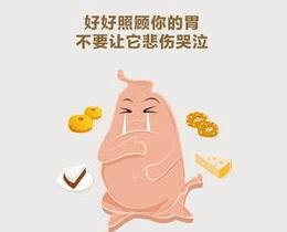 吃什么对胃有好处？吃什么...