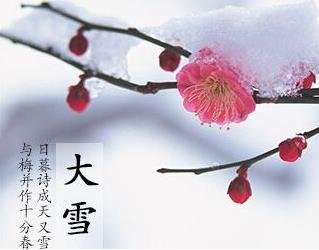 大雪养生吃什么