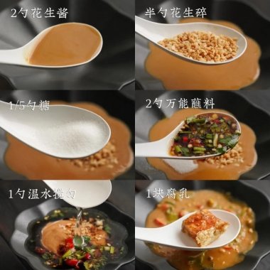 火锅怎么做最鲜？附3种蘸料18