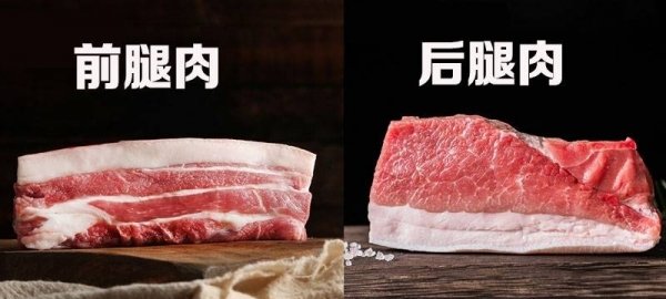 猪肉怎么挑选-猪腿肉是前腿好还是后腿好7