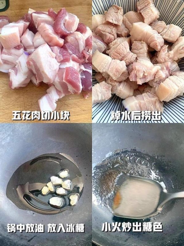 五花肉怎么做好吃又下饭-五花肉焖鹌鹑蛋的做法3