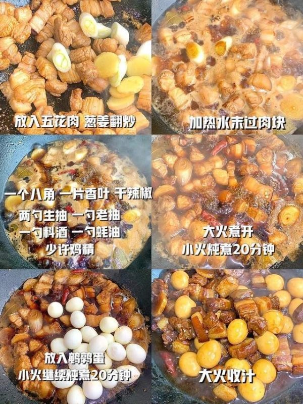 五花肉怎么做好吃又下饭-五花肉焖鹌鹑蛋的做法4