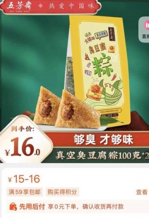 螺蛳粉臭豆腐粽子-螺蛳粉粽子好吃吗2